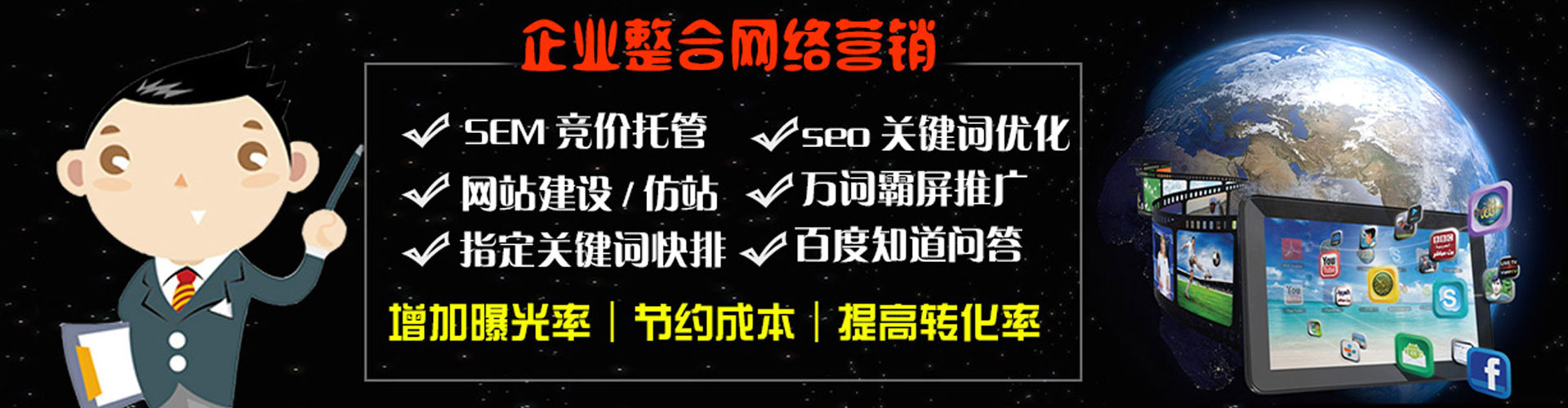 巴林右旗百度网络推广
