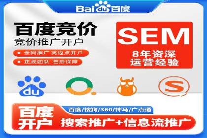 行业头部企业SEM优化经验分享：如何提高点击率